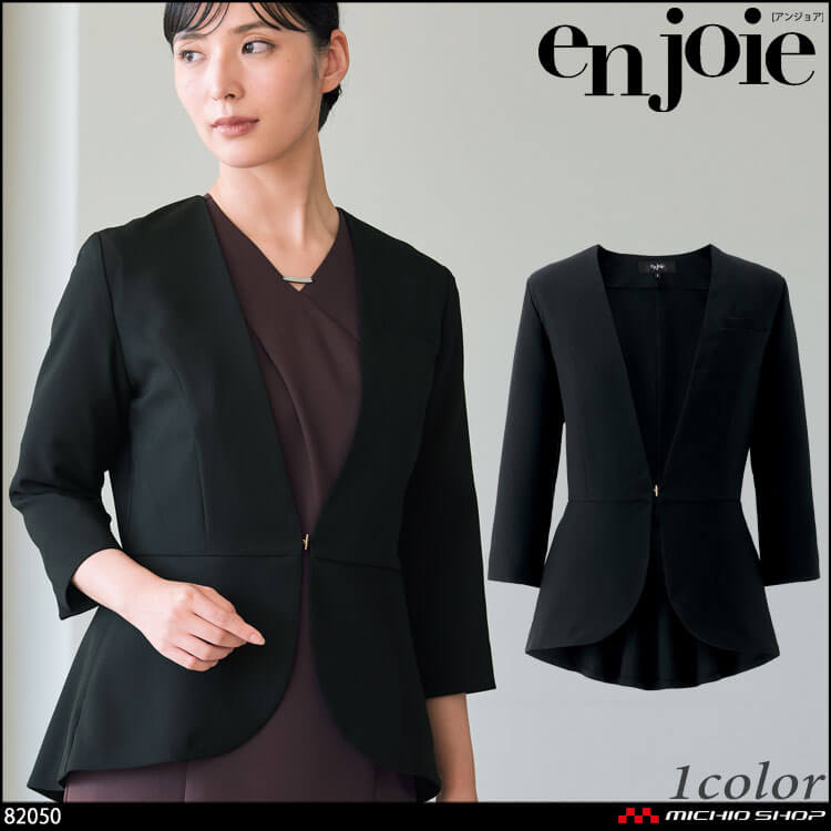 クリニック 施術 受付 美容医療 サロン 制服 ユニフォーム en joie アンジョア ジャケット 82050  サイズ5号〜15号 2025年春夏新作 マーメイドスタイル ジョア クリニック 施術 受付 美容医療 サロン 制服 ユニフォーム en