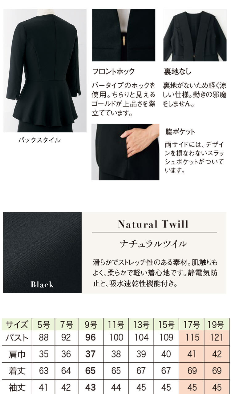 ジョア クリニック 施術 受付 美容医療 サロン 制服 ユニフォーム en