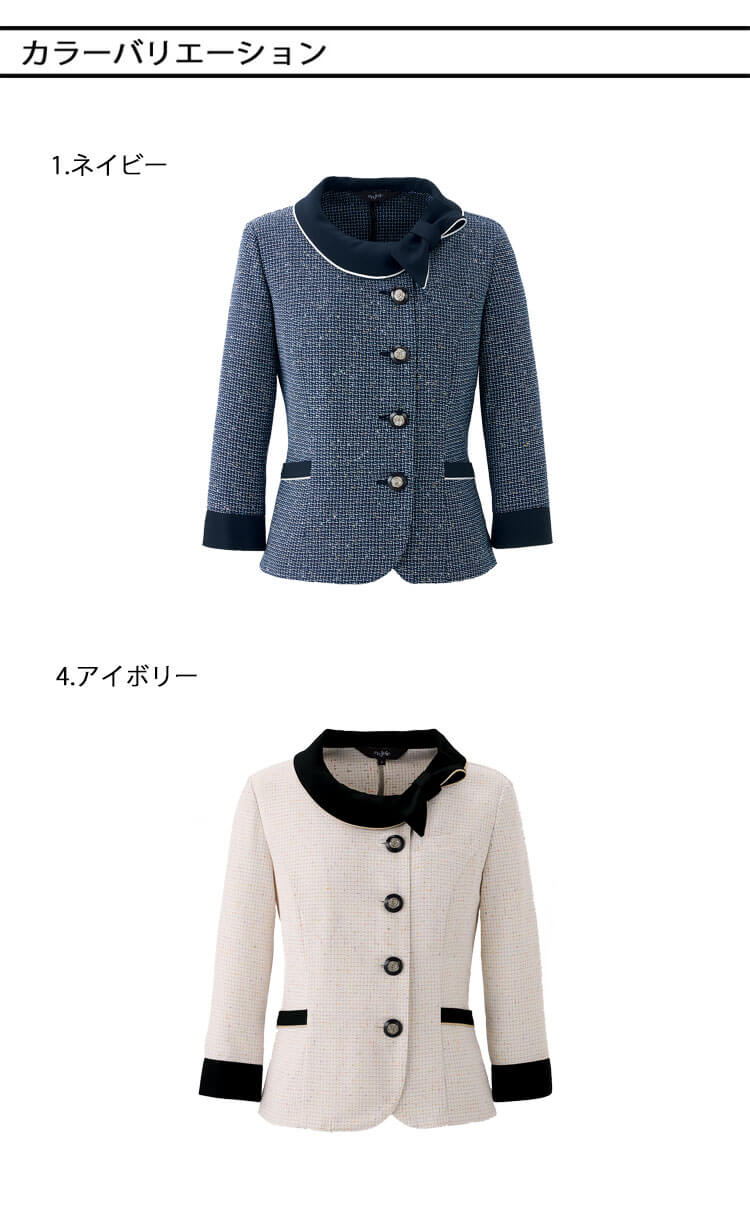 ジョア 事務服 制服 接客 受付 ユニフォーム en joie アンジョア