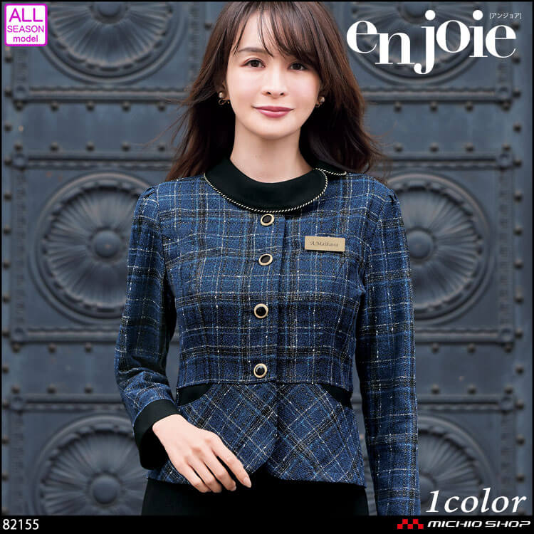 【新品タグ付き】アンジョア 事務服 17号 ジャケット プリーツスカート セット ジョア 事務服 制服 接客 ユニフォーム en joie アンジョア チェック