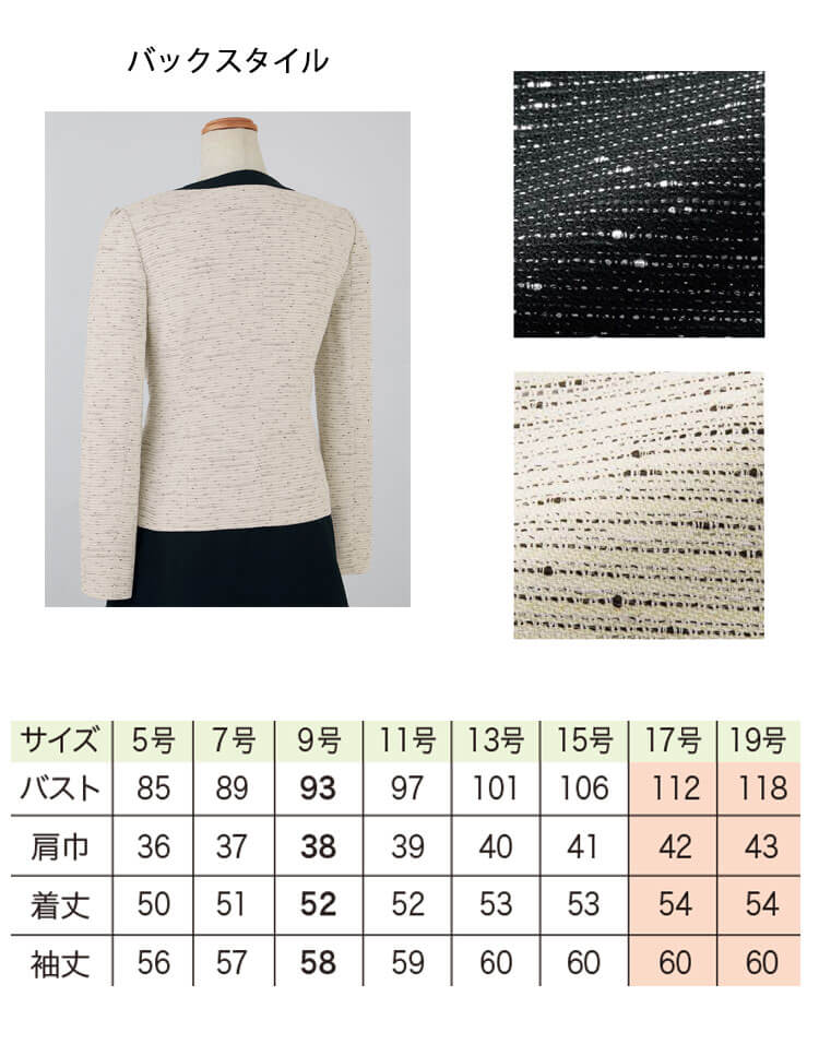 ジョア 事務服 制服 接客 受付 en joie アンジョア ツイード