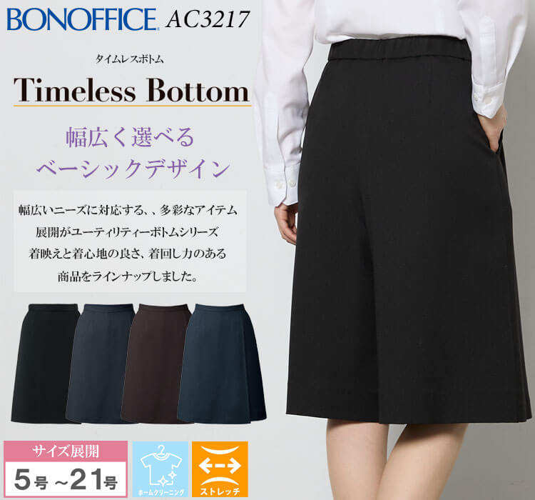 ボンマックス（BONMAX） 事務服 制服 BONOFFICE ボンオフィス