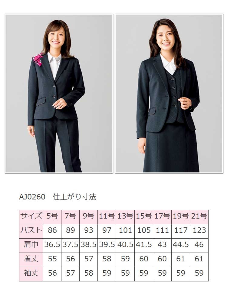 2021人気No.1のオフィス 事務服 制服 BON 大きいサイズ21号 ボンマックスジャケット AJ0260 制服、作業服 