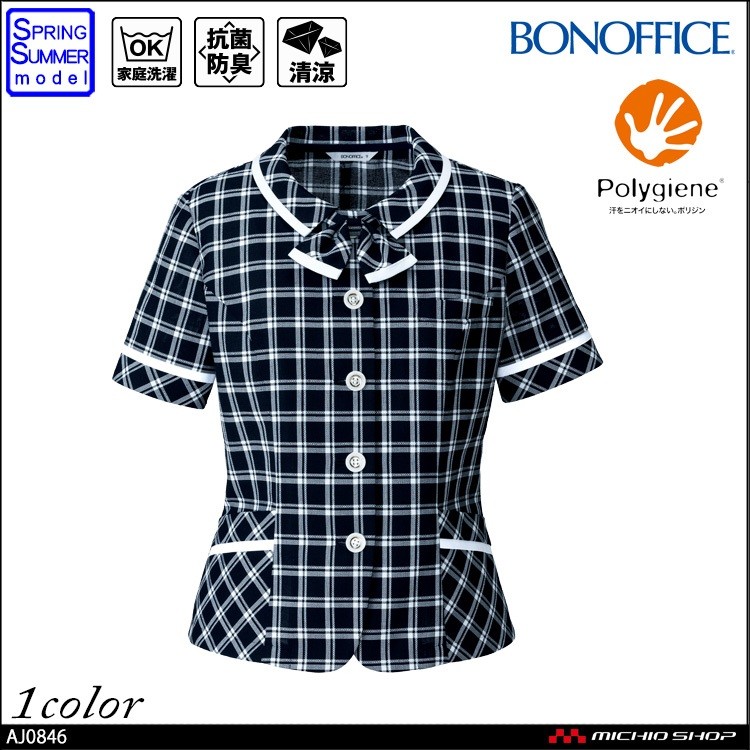 【BONMAX】事務服 ベスト・オーバーブラウス・スカート セットアップ 21号 ボンマックス（BONMAX） オフィス 事務服 制服 ユニフォーム オーバー