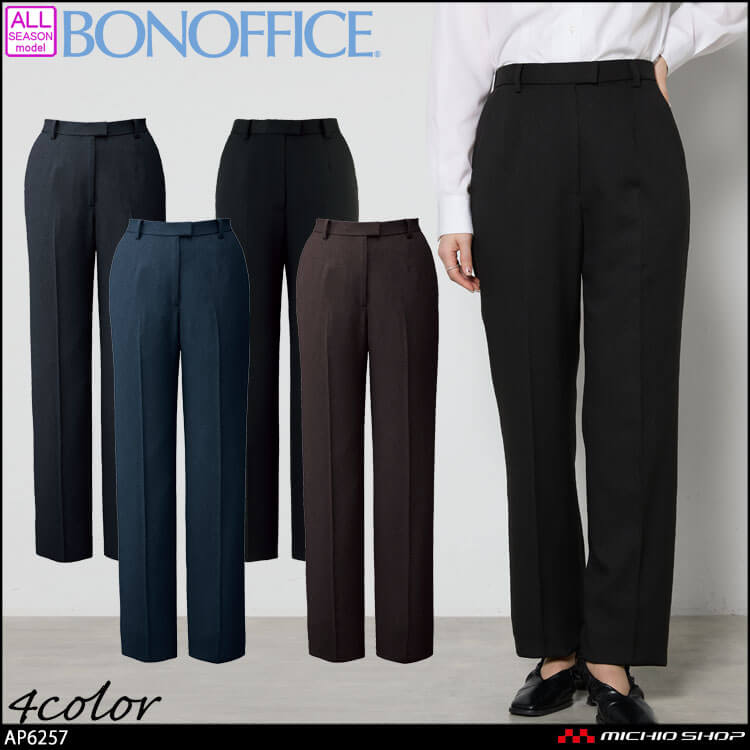 事務服 制服 BONOFFICE ボンオフィス パンツ AP6257 A241シリーズ タイムレストランド ボンマックス サイズ21号 ボンマックス（BONMAX） 事務服 制服 BONOFFICE ボンオフィス パンツ