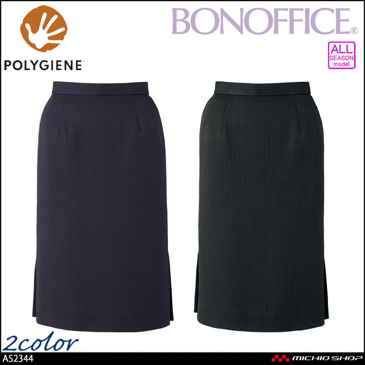 事務服 制服 BONOFFICE ボンオフィス タイトスカート ロング丈 AS2344 A231シリーズ シェイドフィットストライプ ボンマックス ボンマックス（BONMAX） 事務服 制服 ボンオフィス タイトスカート