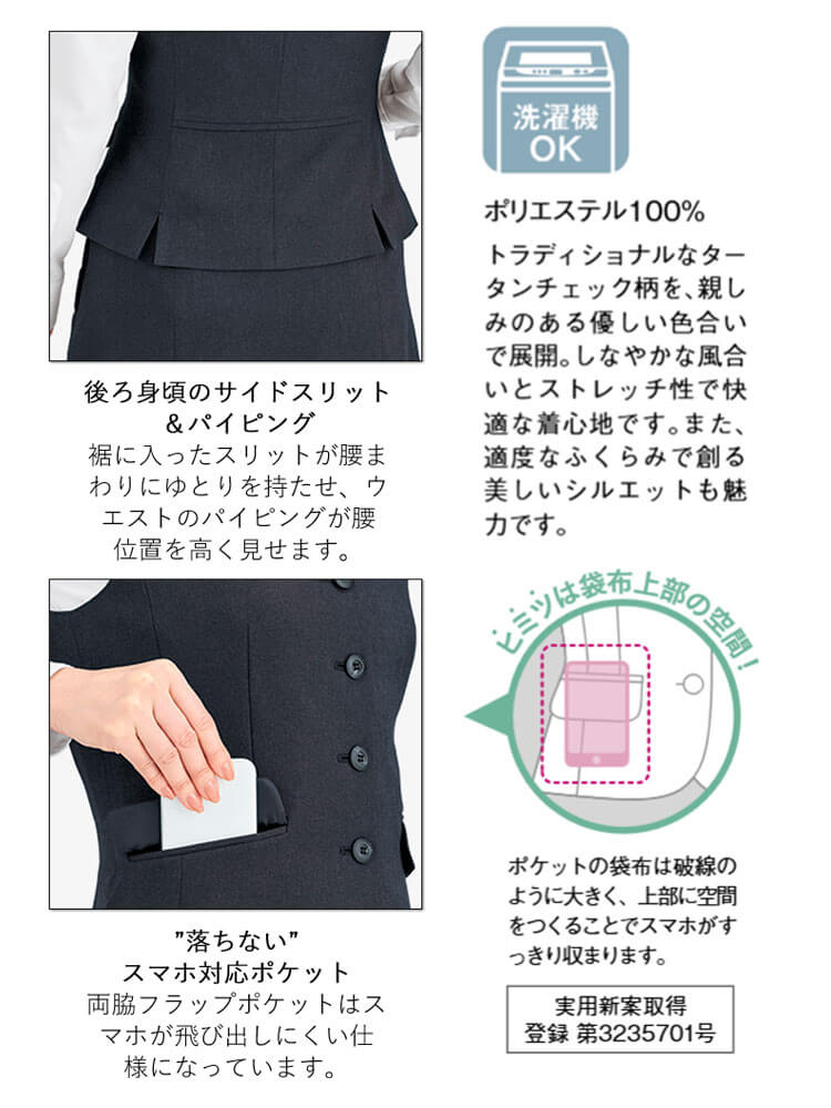 ボンマックス（BONMAX） 事務服 制服 BONOFFICE ボンオフィス ベスト