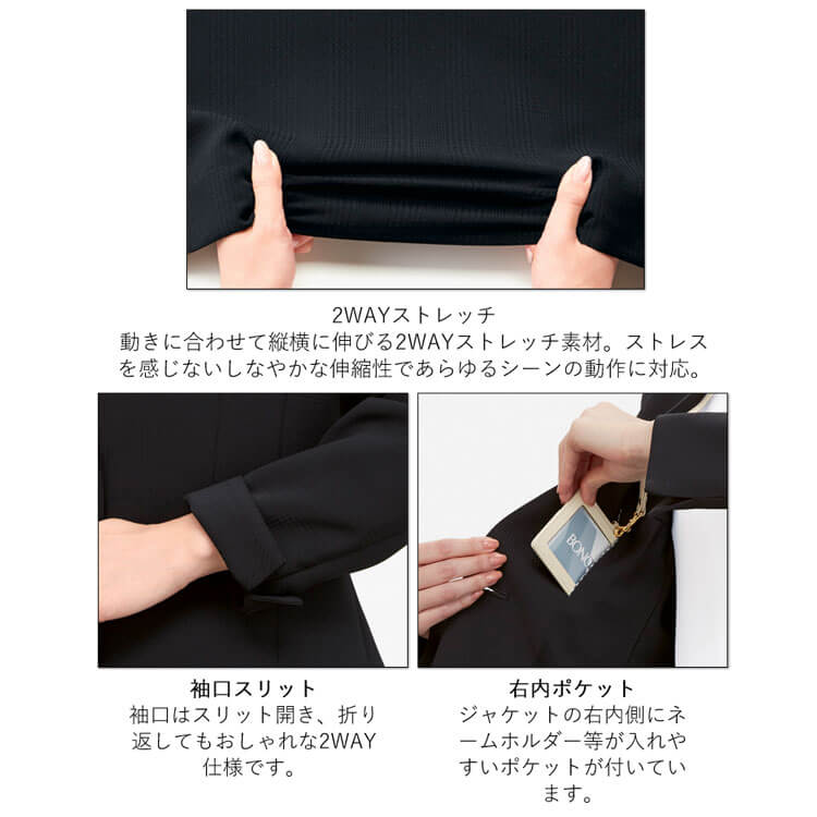 ボンマックス（BONMAX） 事務服 制服 BONOFFICE ボンオフィス