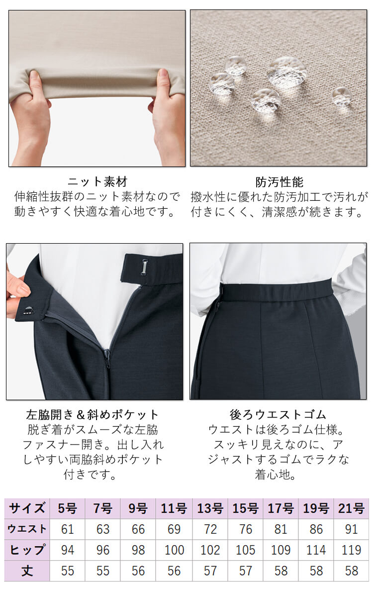 ボンマックス（BONMAX） 事務服 制服 BONOFFICE ボンオフィス Aライン
