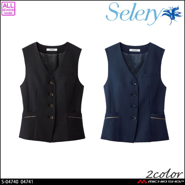 【新品】秋冬SELERYセロリー 事務制服・ジャケット・ベスト・スカート一式 セロリー（SELERY） 事務服 制服 オフィス ベスト S-04740 S-04741