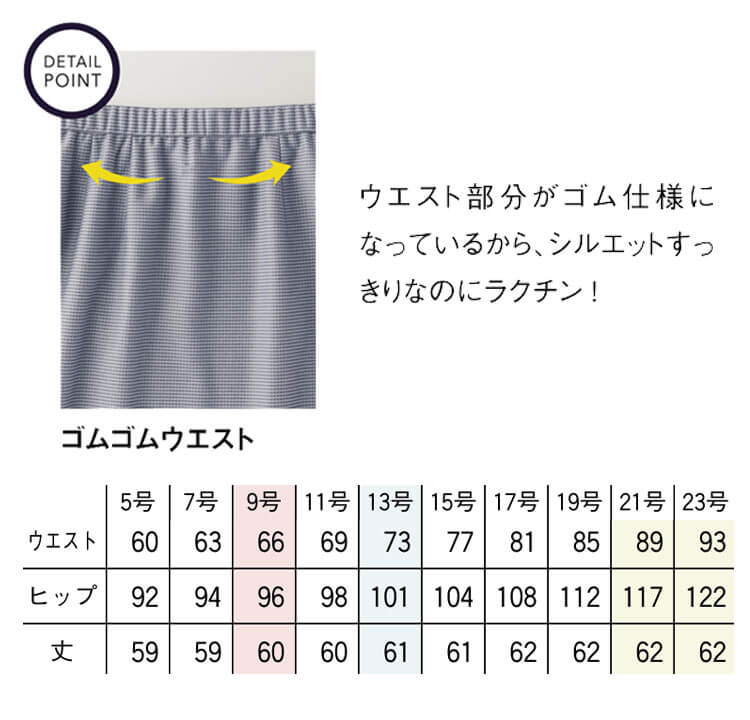 セロリー（SELERY） 事務服 制服 オフィス マーメイドスカート S-12251