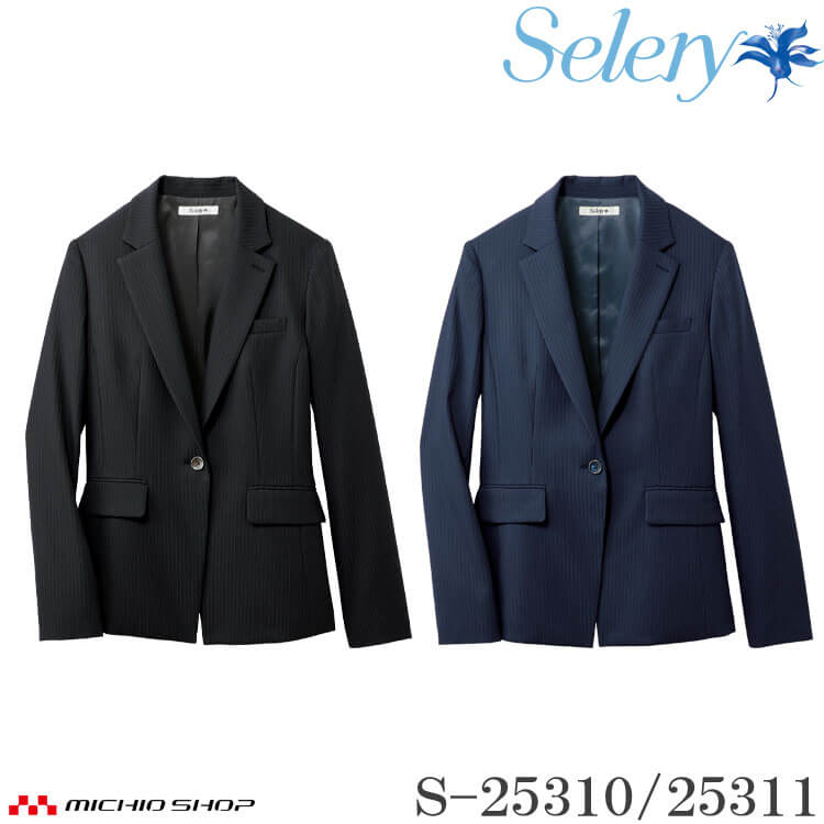 セロリー（SELERY） 事務服 制服 オフィス ベスト S-04740 S-04741