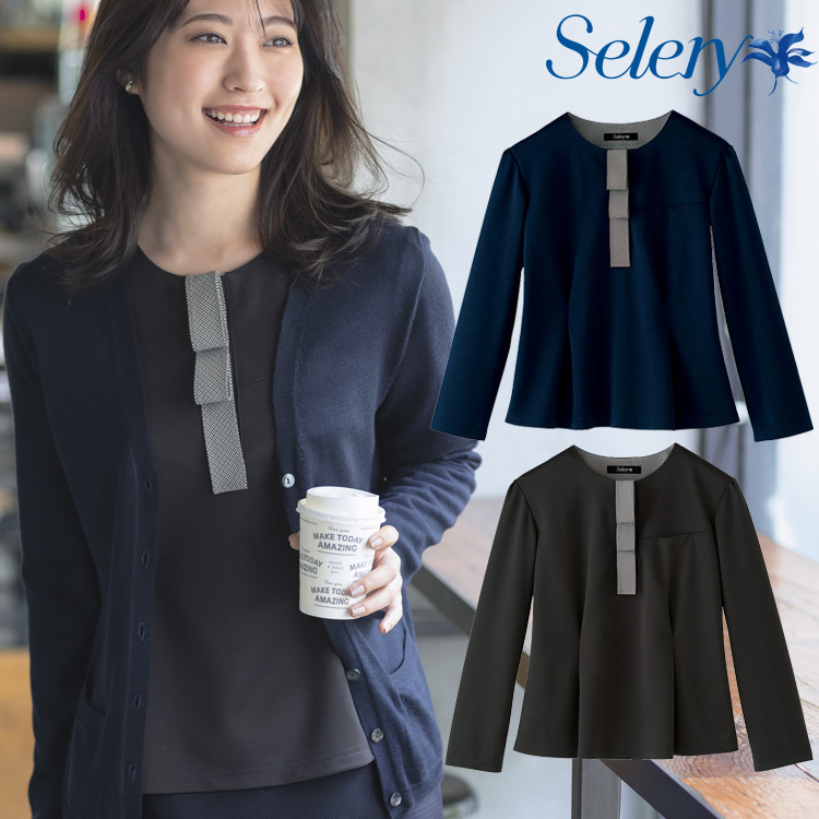 セロリー（SELERY） 事務服 制服 オフィス 細身 ロング丈 カーディガン