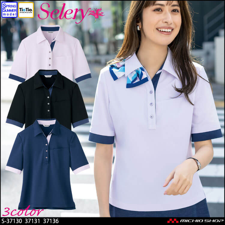 事務服 制服 オフィス セロリー selery プレタポロ 半袖ポロシャツ S