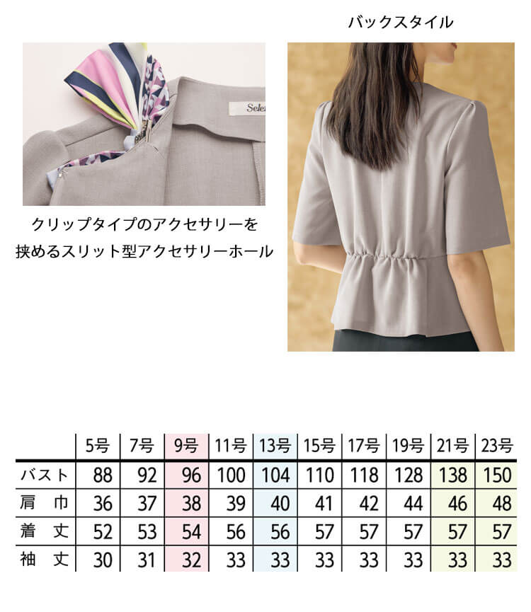 セロリー プレイフルチェック オーバーブラウス＆タイトスカート／グレー11号 セロリー 事務服 ブラウス オーバーブラウス 半袖 S-59902 S