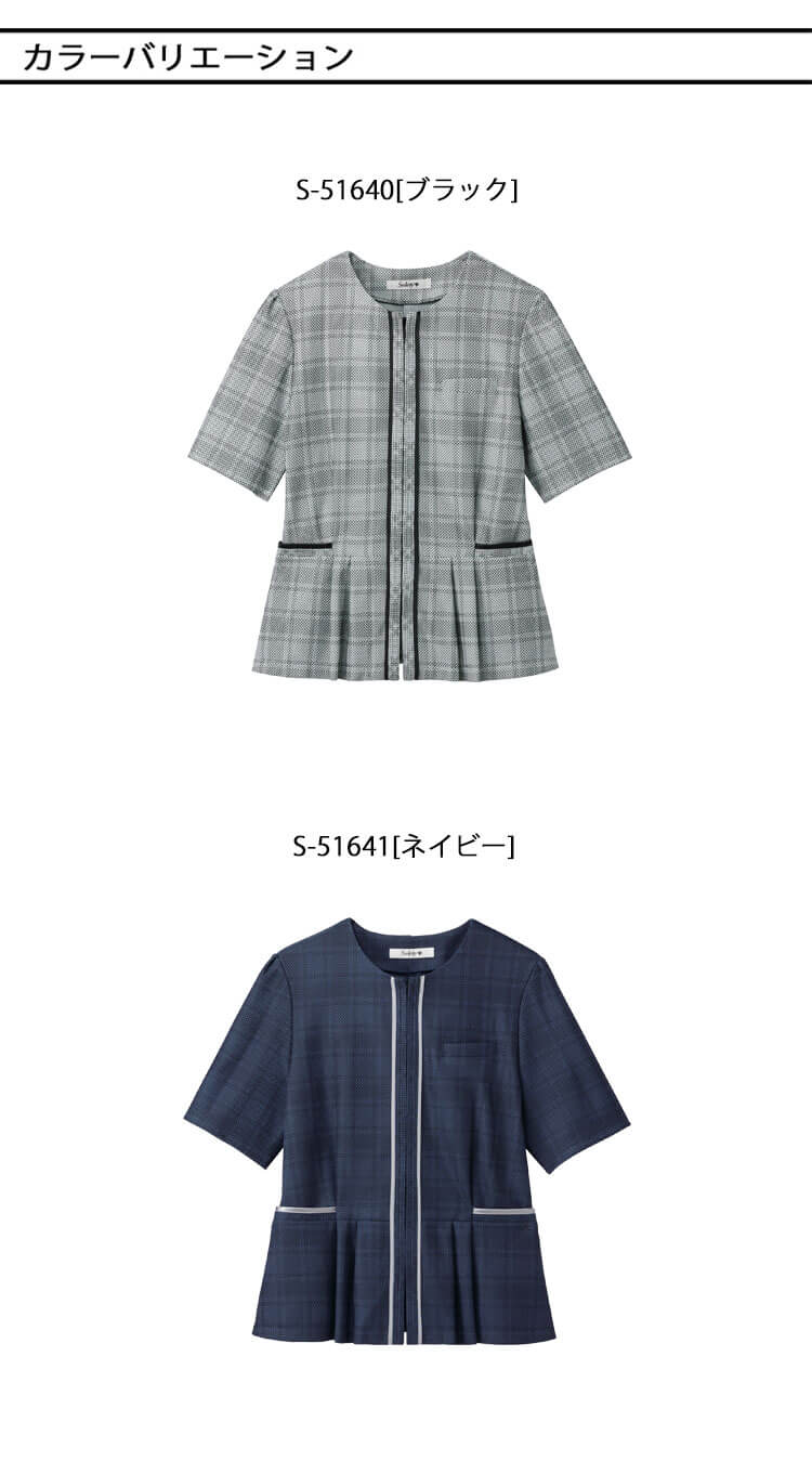 セロリー(SELERY) 事務服 制服 オーバーブラウス S-51640 S-51641 セロリー(SELERY) 事務服 制服 オーバーブラウス S-51640 S-51641