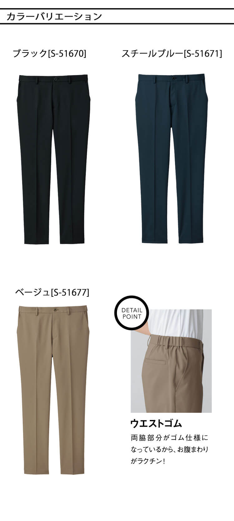 事務服 制服 オフィス セロリー selery メンズ パンツ(テーパードタイプ) S-51670 S-51671 S-51677 サイズ4L・5L 2025年春夏新作 ニュアス セロリー（SELERY） 事務服 制服 メンズ パンツ(テーパードタイプ) S