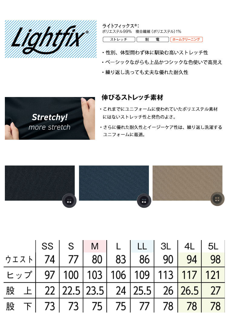 セロリー（SELERY） 事務服 制服 メンズ パンツ(テーパードタイプ) S