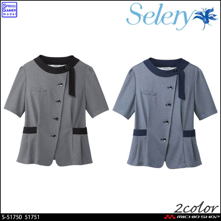 セロリー（SELERY） 事務服 制服 オフィス オーバーブラウス S-51750 S