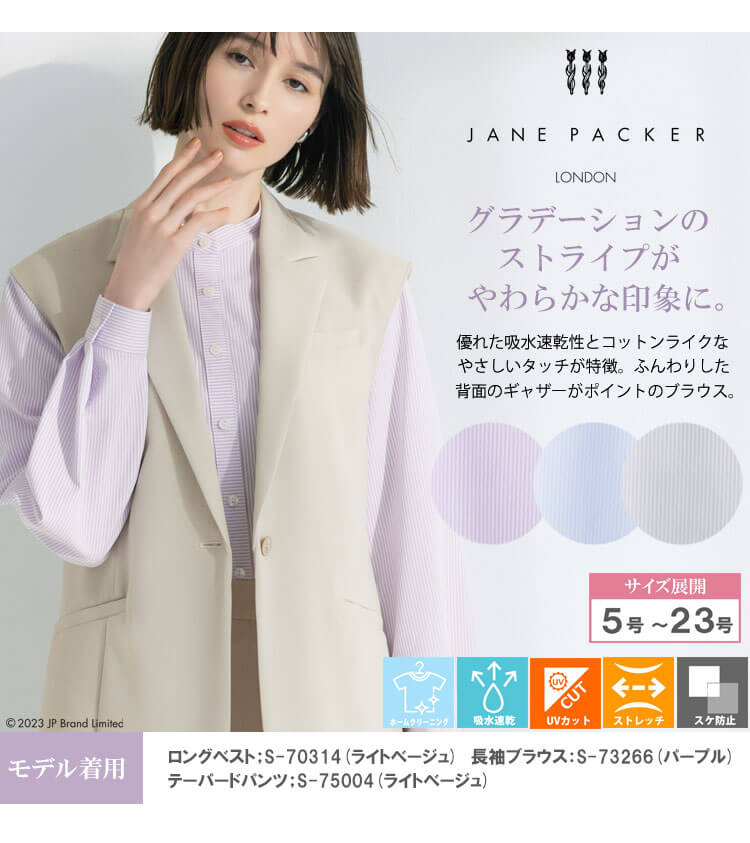 セロリー（SELERY） 事務服 制服 オフィス 受付 接客 長袖ブラウス S