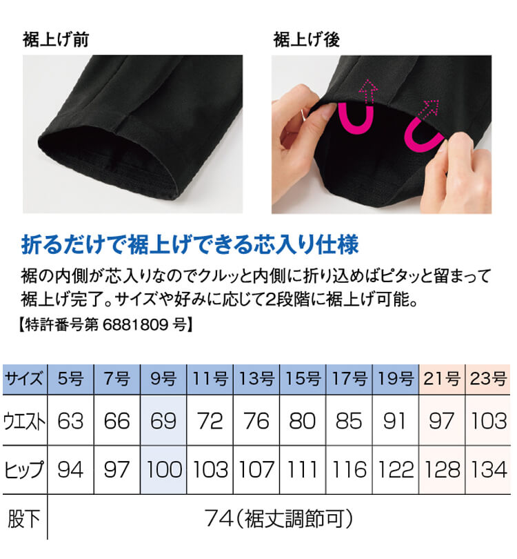 事務服 制服 SELECT STAGE 神馬本店 医療 クリニック サロン 裾上げ楽々パンツ テーパード SA700P フェミニン 2025年春夏新作 SELECT STAGE 事務服 制服 神馬本店 医療 クリニック サロン 裾上げ