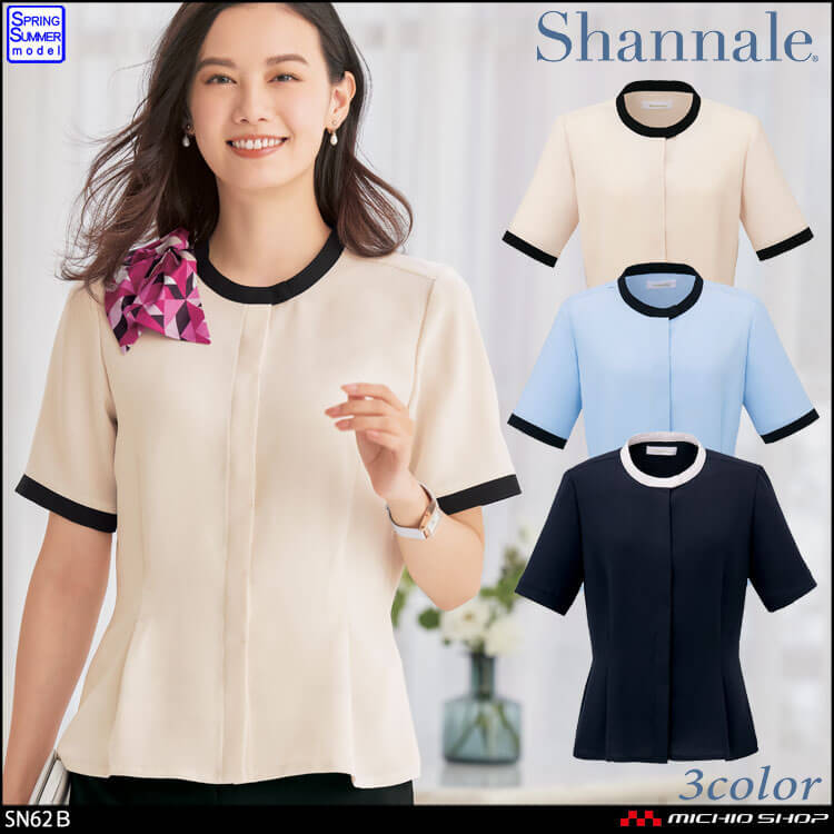 制服 美容 受付 セレクトステージ シャンナーレ shannale 半袖 バイ