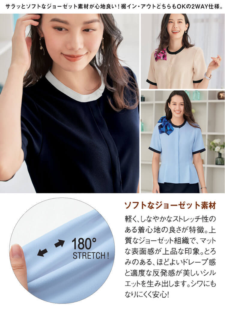 制服 美容 受付 セレクトステージ シャンナーレ shannale 半袖 バイ