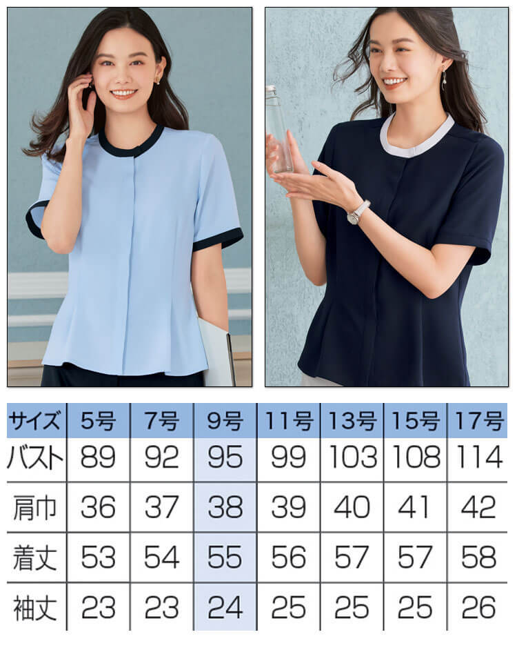 制服 美容 受付 セレクトステージ シャンナーレ shannale 半袖 バイ