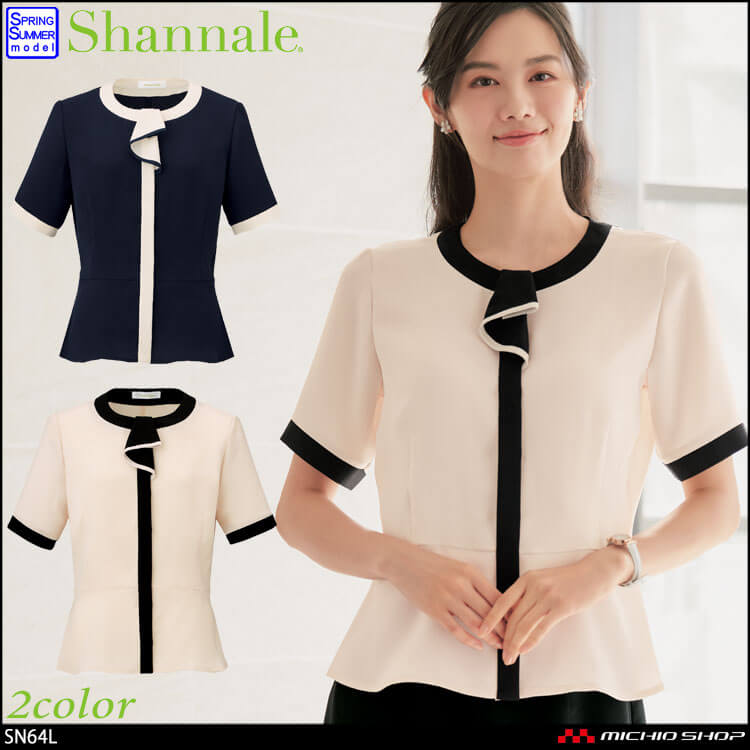 事務服 制服 受付 セレクトステージ シャンナーレ shannale 半袖