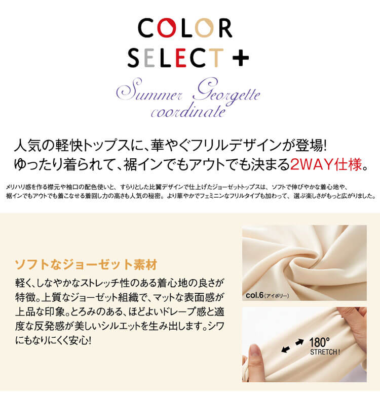 事務服 制服 受付 セレクトステージ シャンナーレ shannale 半袖