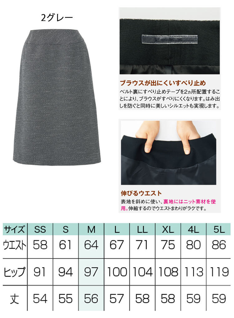 事務服 制服 セレクトステージ 神馬本店 シャンナーレ 美形 Aライン