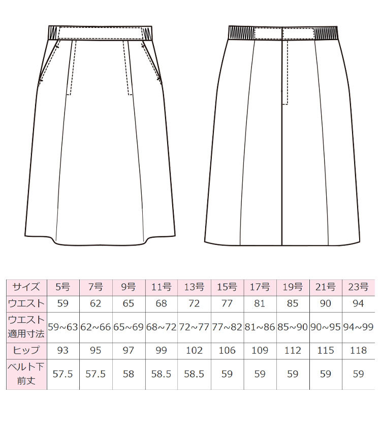 オフィス 事務服 制服 フォーク ヌーヴォ FOLK nuovo 脇ゴムソフト