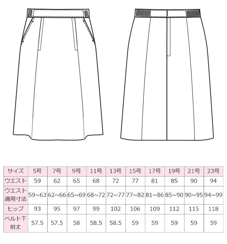 オフィス 事務服 制服 フォーク ヌーヴォ FOLK nuovo 脇ゴムソフト