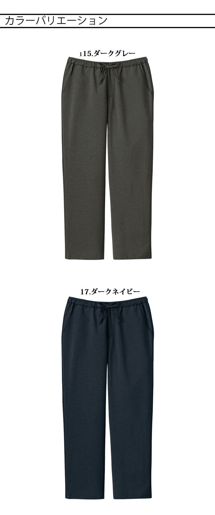 Dickies（ディッキーズ） ストレートパンツ 5022SC 医療 介護 看護