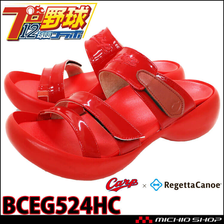 リゲッタカヌー RegettaCanoe 広島東洋カープコラボ BCEG524HC プロ