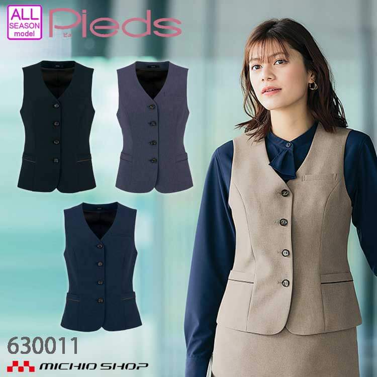 アイトス] 事務服 制服 オフィス ユニフォーム ピエ pieds レディース