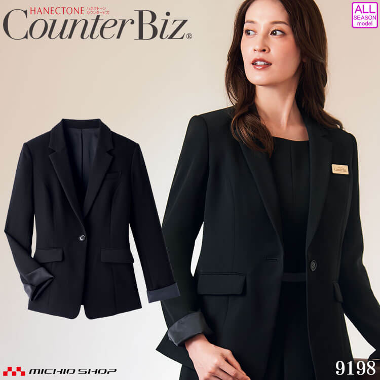 HANECTONE ユニフォーム 制服 受付 ハネクトーン パンツ 9863