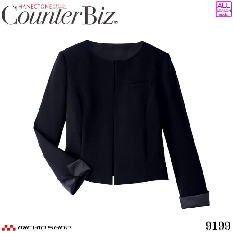 HANECTONE ユニフォーム 制服 受付 ハネクトーン パンツ 9863