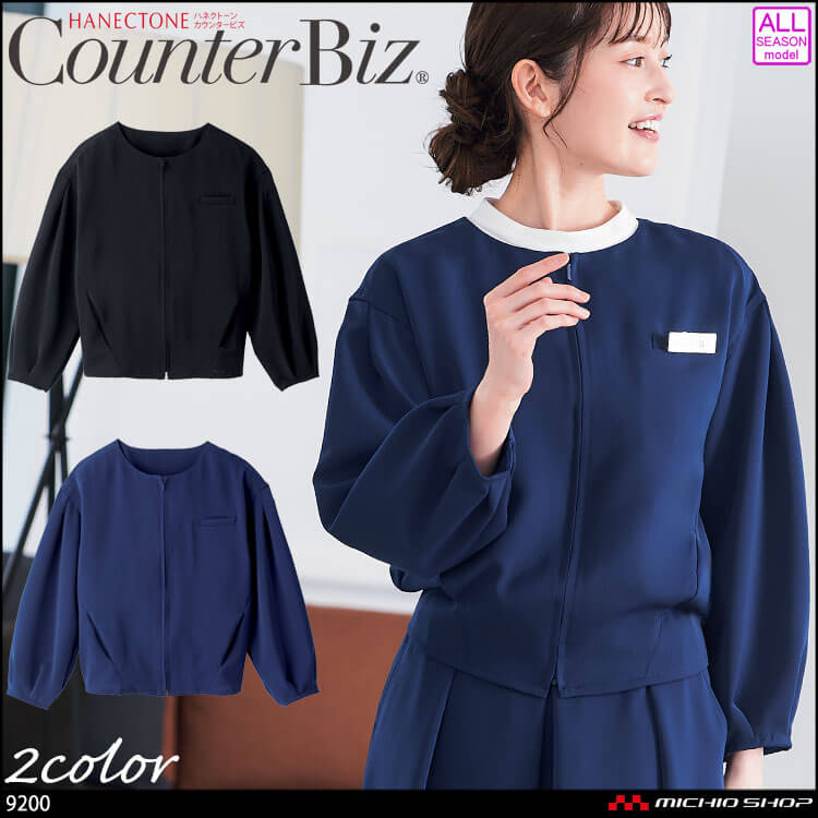 HANECTONE ユニフォーム 制服 受付 ハネクトーン サロンジャケット