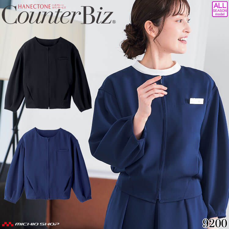 HANECTONE ユニフォーム 制服 受付 ハネクトーン ワイドパンツ 9864