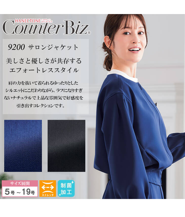 HANECTONE ユニフォーム 制服 受付 ハネクトーン サロンジャケット