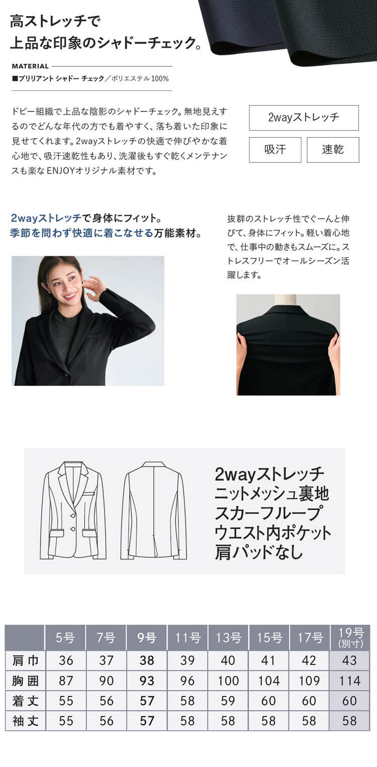 カーシーカシマ 事務服 制服 接客 ENJOY エンジョイ オフィス