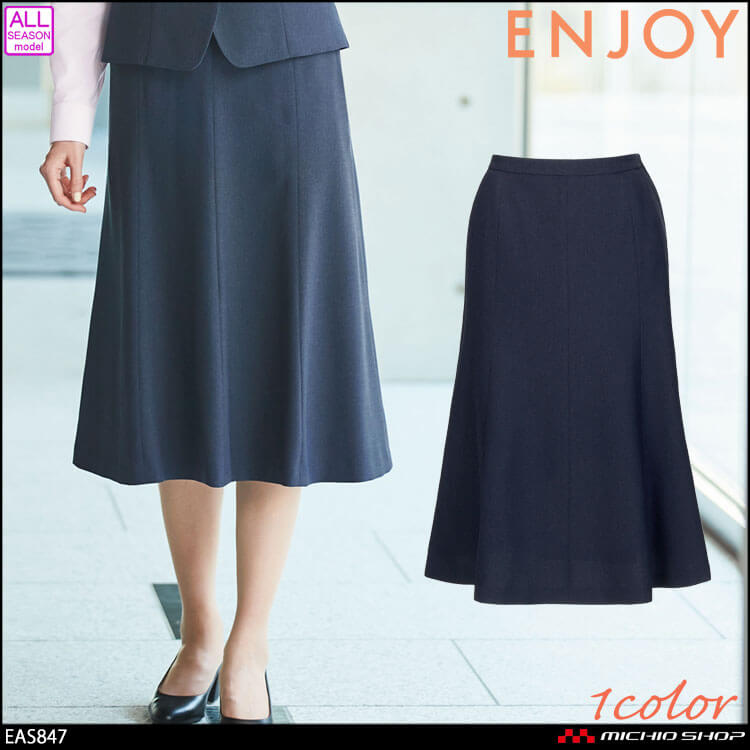 カーシーカシマ 事務服 制服 オフィス ENJOY エンジョイ マーメイド