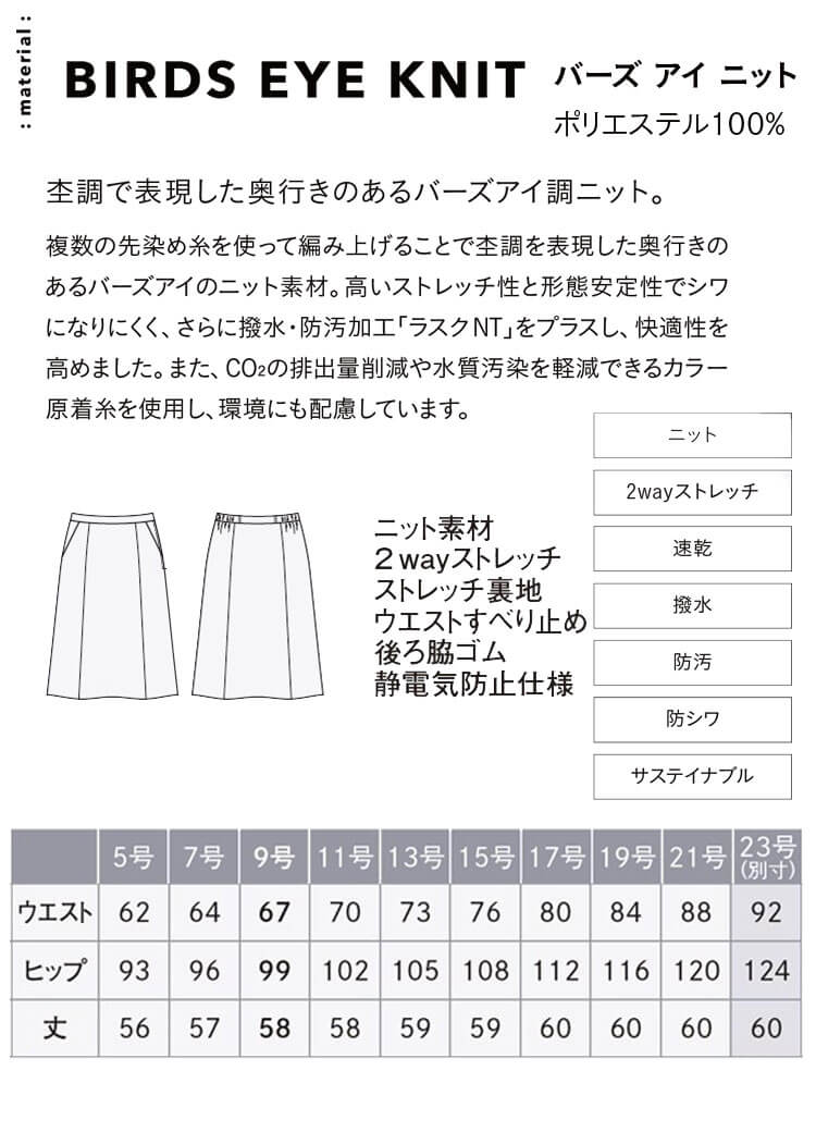 カーシーカシマ 事務服 制服 オフィス ENJOY エンジョイ フレア