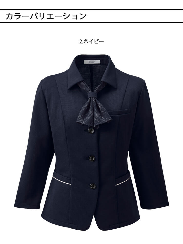 カーシーカシマ 事務服 制服 接客 ENJOY エンジョイ オフィス オーバー