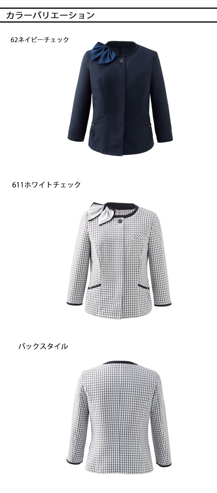 カーシーカシマ 事務服 制服 ENJOY エンジョイ オフィス オーバー