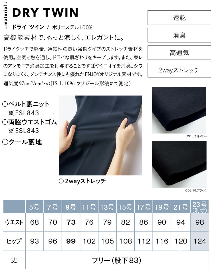 カーシーカシマ オフィス 事務服 制服 ENJOY エンジョイ オフィス 春夏