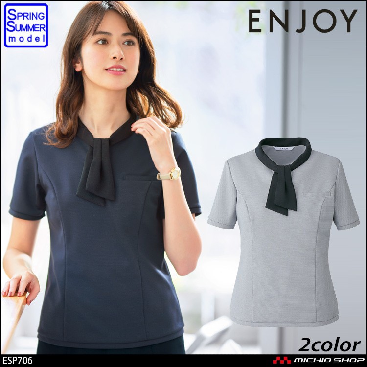 大得価爆買い 事務服 ESP706 リップルニット ミチオショップPayPayモール店 - 通販 - PayPayモール 制服 ENJOY エンジョイ カーシーカシマ ポロシャツ セール好評