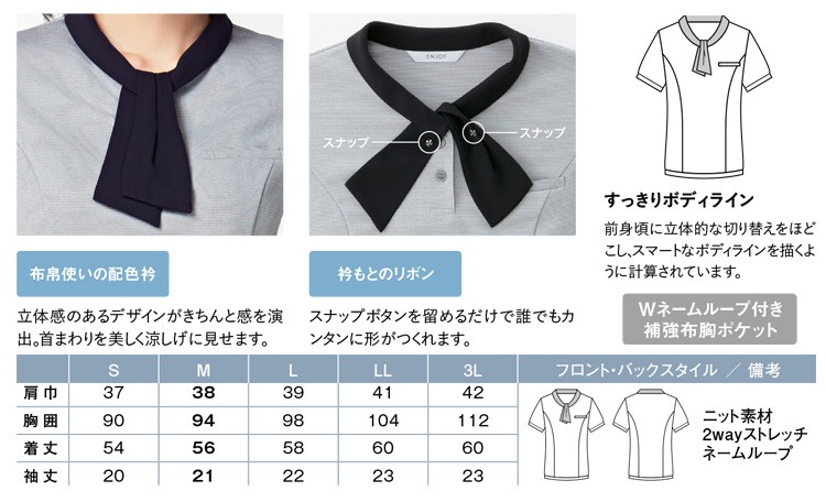 大得価爆買い 事務服 ESP706 リップルニット ミチオショップPayPayモール店 - 通販 - PayPayモール 制服 ENJOY エンジョイ カーシーカシマ ポロシャツ セール好評