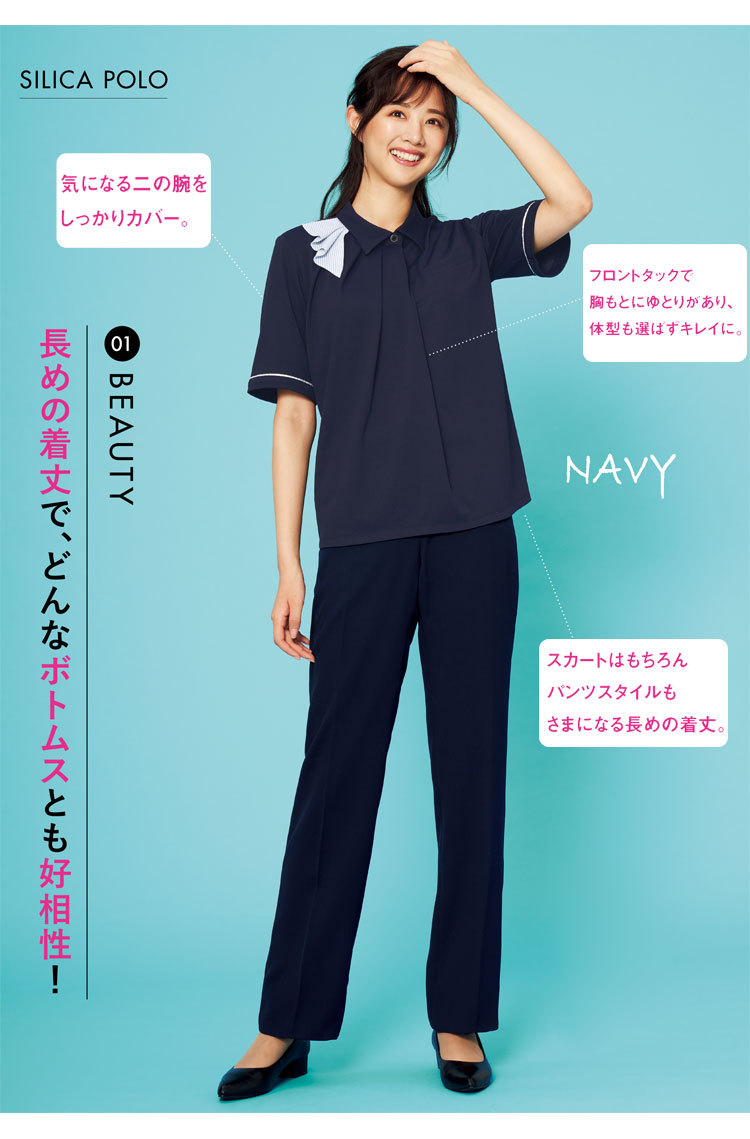 カーシーカシマ 事務服 制服 オフィス ENJOY エンジョイ ポロシャツ